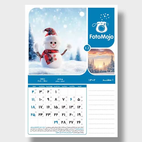 تقویم دیواری 12 برگ